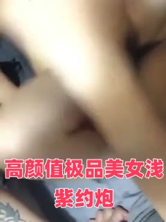 高颜值极品美女浅紫约炮2个粉丝鸳鸯浴后啪啪其中一个爆炸头表情