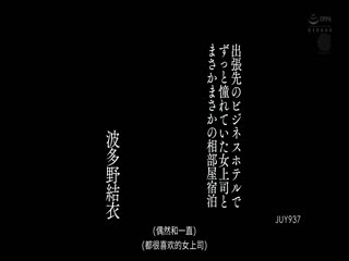 出張先のビジネスホテルでずっと憧れていた女上司とまさかまさか