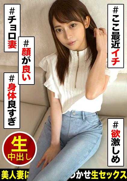 【緊急取材】謝禮金と引き換えに不倫中出しSEX！旦那に內緒で