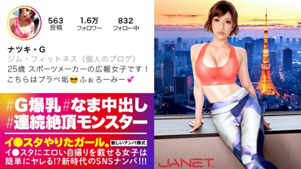 【有码】JNT-006 細いBODYに爆乳Gカップを搭載した