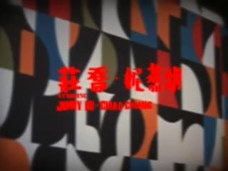 欲焰狂流【国语无字】